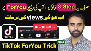 How to go Viral on TikTok 2024 | TikTok Foryou Setting 2024 | TikTok Foryou Video Trick 2024