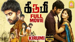 Kirumi Full Movie | Kathir | Reshmi Menon | Yogi Babu | Yogi Babu Comedy | Pariyrum Perumal Kathir