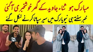 Sana Javed and Shoaib Malik Enjoying Honey Moon | Latest Showbiz Update | Farimeer