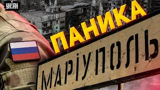 Наступление на Мариуполь. Россияне в панике идут на крайние меры