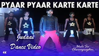 Pyaar Pyaar Karte Karte | Judaai | Bhola Sir | Bhola Dance Group | Sam & Dance Group | Dehri On Sone