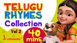 Telugu Rhymes for Children Collection Vol. 2 | Infobells