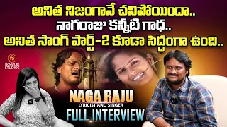 Anitha O Anitha Singer and Lyricist Nagaraju Emotional Interview | Folk Singer | Signature Studios