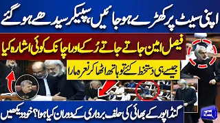 Interesting Twist! What Happened During Faisal Amin Gandapur Oath Taking Ceremony? | Dunya News