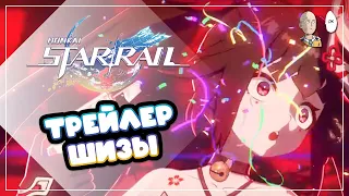 ИСКОРКА СЕГОДНЯ! Изи конус из гачапона и трейлер персонажа! | Honkai: Star Rail №368