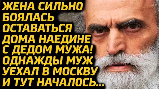 Медсестра сильно боялась возвращаться домой, потому что её ждал строгий дед мужа...