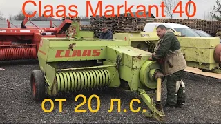 Claas Markant 40 для Мини Трактора / пресс подборщик тюковый