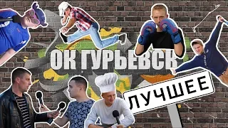 ЛУЧШЕЕ 2018.