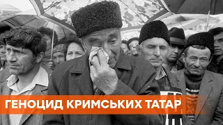 Годовщина депортации крымских татар: история трагедии