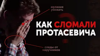 "Протасевич — предатель?" АНАЛИЗ ПОВЕДЕНИЯ на интервью. Можно ли верить тому, что говорит Роман?