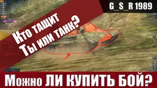 WoT Blitz - НАГИБ за ДЕНЬГИ.ПРЕМ танкует за ТЕБЯ - World of Tanks Blitz (WoTB)