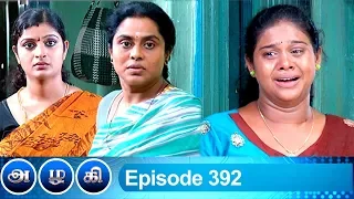 Azhagi Episode 392, 24/03/2020 | #VikatanPrimeTime