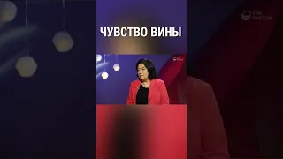 Чувство вины на сексуальной почве, как простить себя?