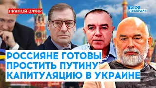 🔴Путинская армия в ПАНИКЕ ставит новые ПВО в Крыму  615 день войны: СВИТАН, ШЕЙТЕЛЬМАН, ЖИРНОВ