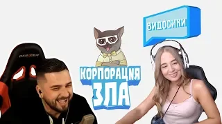 WESTY СМОТРИТ HARD PLAY  КАРПОРАЦИЮ ЗЛА  ПРИКОЛЫ ПРО КОТОВ , РЕАКЦИЯ