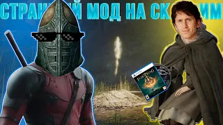 Elden Ring memes - Какой-то странный скайрим...