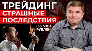 Спекулировать ОПАСНО? / Почему лучше инвестировать, а не спекулировать?