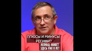 Плюсы и минусы жизни в Бразилии: Откровения за 8 лет жизни в Ресифи