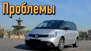 Рено Эспейс 4 слабые места | Недостатки и болячки б/у Renault Espace IV