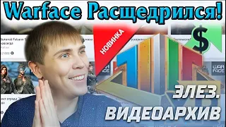 ЭЛЕЗ ОБОЗРЕВАЕТ СТАРЫЙ БОНУСНЫЙ МАГАЗИН | Элез. Видеоархив