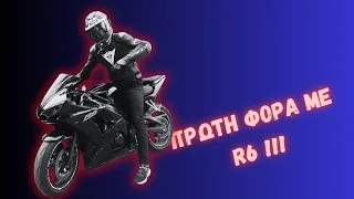 R6 μετά το Crypton-X σου !🧠😶‍🌫️