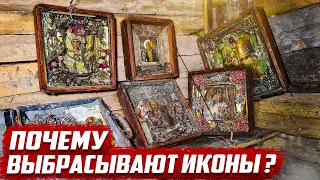 Десятки брошенных икон! | Орловская обл, Колпнянский р/н с.Дровосечное