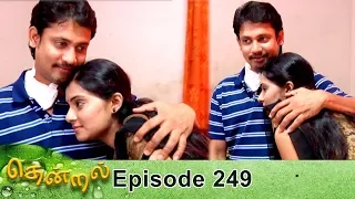 Thendral Episode 249, 25/09/2019 | #VikatanPrimeTime