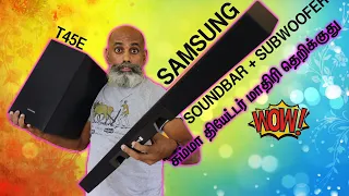 Samsung Soundbar வீட்டுக்குள்ள மாஸ் தியேட்டர்! Samsung T45E Review | அதிரடி சவுண்ட் | 200W