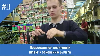 Инструкция по сборке ранцевого опрыскивателя LETTO