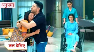 Anupama New Promo: 9th May 2024 | Anupama Ko Anuj Ke Baho Mein Dekh Shruti Ka Phuta Gussa