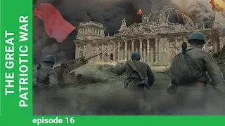 The Great Patriotic War. The Battle for Germany. Episode 16. Docudrama. English Subtitles