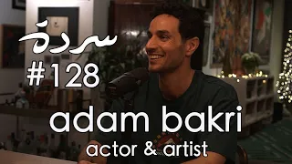 Adam Bakri: Life & Art Under Occupation | Sarde (after dinner) Podcast #128