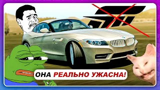 ЭТА ФОРЗА ПРОСТО УЖАСНА! И вот почему...