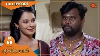 Anandha Ragam - Ep 58 | 04 November 2022 | Tamil Serial | Sun TV