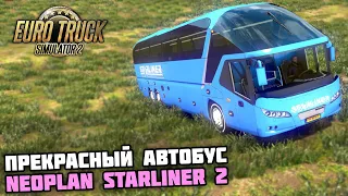 ШИКАРНЫЙ АВТОБУС NEOPLAN STARLINER 2! - Euro Truck Simulator 2 + РУЛЬ