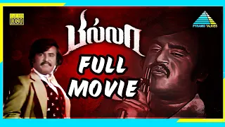 Billa (1980) | Full Movie | Rajinikanth | Sripriya | K. Balaji | (Full HD)
