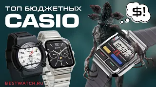 Обзор доступные часы CASIO | G-Shock, Edifice, Classic, Digital, Vintage