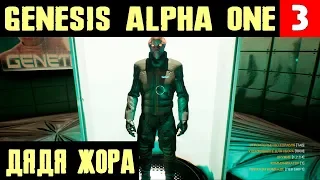 Genesis Alpha One - прохождение. Клонируем багрового засранца и почти полное фиаско #3