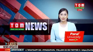 LIVE | TOM TV 8:00 PM MANIPURI NEWS, 21 FEB 2024