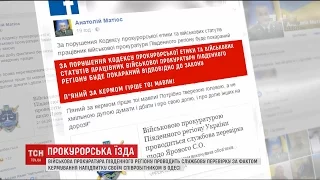 Прокуратура призначила службову перевірку свого працівника через нетверезе кермування