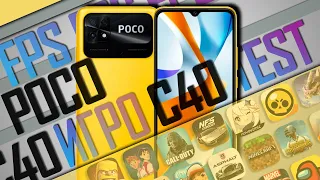 Много игр большой Запуск тест игр на Xiaomi Poco C40 BIG Gaming Test самые популярные игры Android