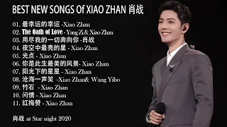 TOP new SONGS BY 肖战 (Xiao Zhan) - 最幸运的幸运 /The Oath of Love