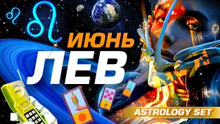 ЛЕВ - ГОРЯЧИЙ ИЮНЬ | #ГОРОСКОП #ТАРО | ПАРАД ПЛАНЕТ ⭐️ ASTROLOGY PREDICTIONS SET