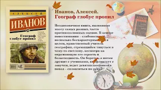 "Образ учителя в литературе" : виртуальная книжная выставка