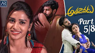 Athadevadu Telugu Movie Part 5/8 | Tollywood Movies | Saikiran, Vikasini Reddy | AR Entertainments