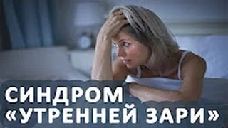 Синдром “утренней зари” при сахарном диабете  Утренняя гипергликемия