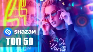 SHAZAM TOP 50 | Лучшие Хиты Лета 📌