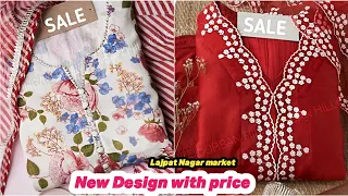 आपकी पसंद के अच्छा सूट With Price Readymade Ladies Suit Kurti Lajpat Nagar market new Design