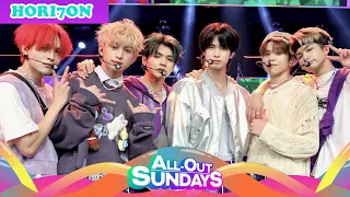 Be charmed and watch HORI7ON perform their latest single, LUCKY! | All-Out Sundays