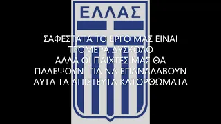 ΙΣΠΑΝΙΑ ΕΛΛΑΔΑ